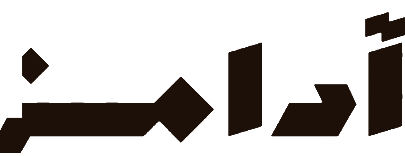 آدامز